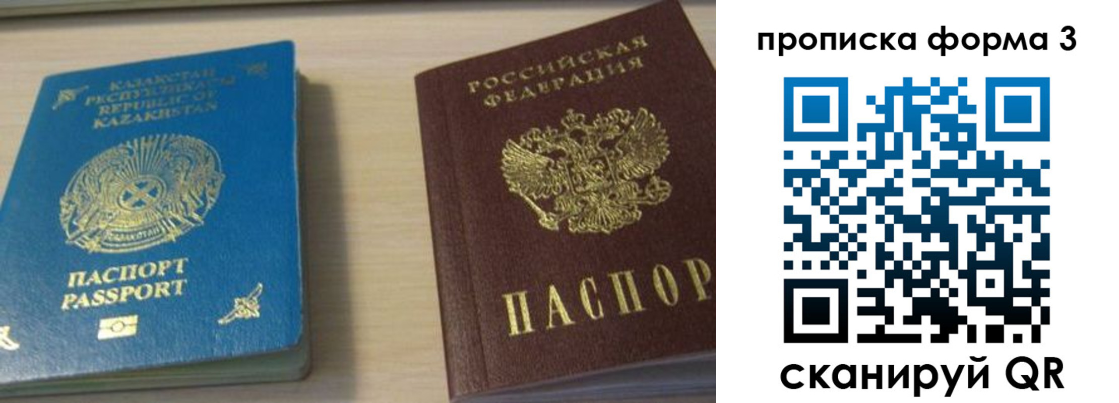 прописка от собственника в Ряжске