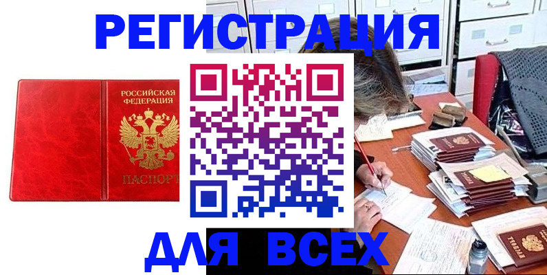 прописка паспорт в Ряжске